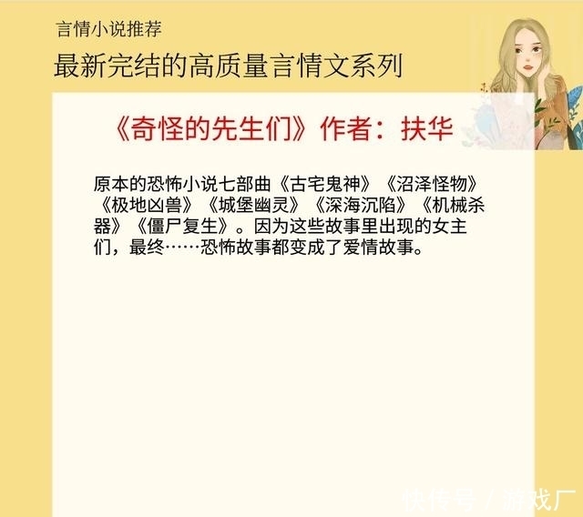 上佳|五本新完结言情文,口碑反馈上佳,你追过几部?