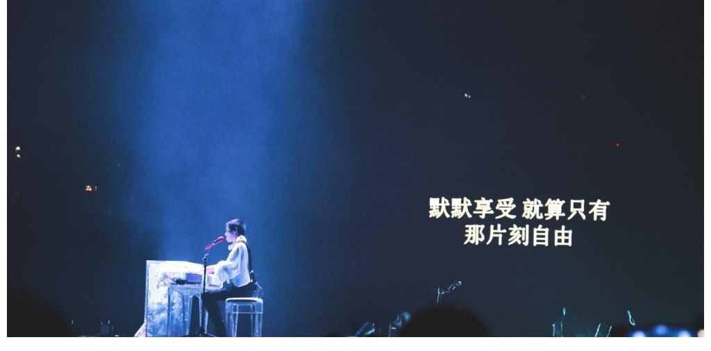 推開華晨宇《瘋?cè)嗽骸费堇[世界的大門,感受古典與雷鬼的奇妙結(jié)合