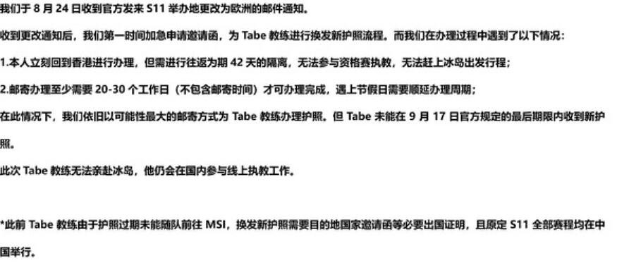 tabe|Tabe女友发长文解释为何不去S11：少打了个字，大伙误会RNG了