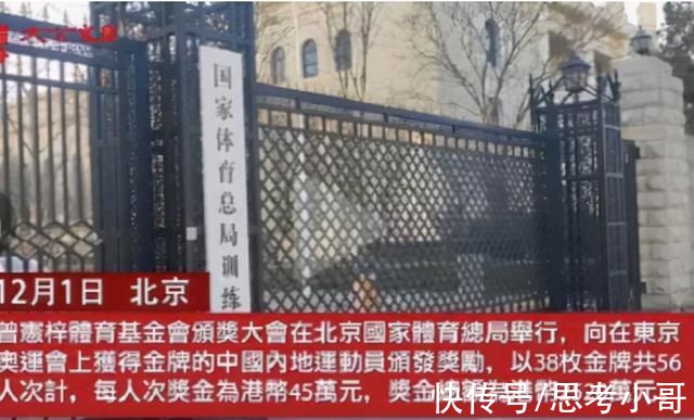 基金会|恭喜全红婵!再获45万港币奖励，体育基金会发放全爸爸必须收下
