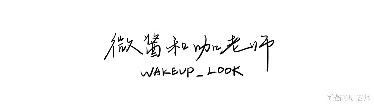 轻盈|一条白色裤子,让秋冬穿搭变“轻盈”