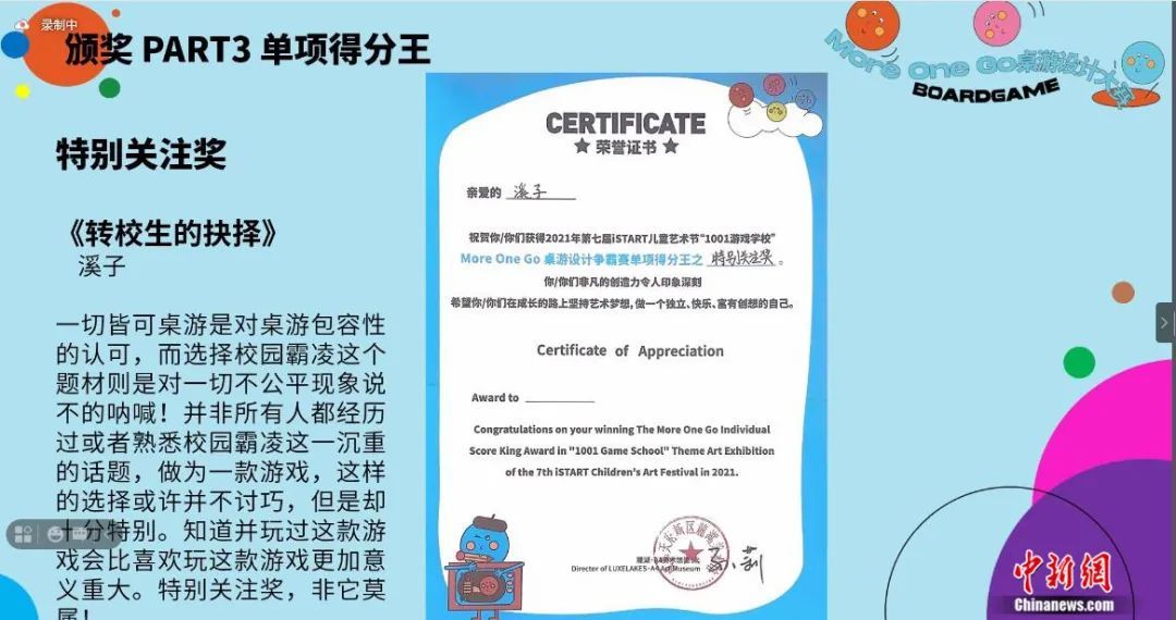 访者|遭受多年的校园欺凌，她将亲身经历做成了桌游……