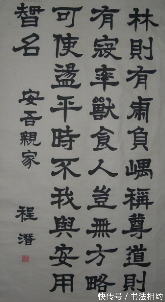 波磔!程潜的隶书个性鲜明,丰腴饱满,方正古朴,踏实稳重,笔笔惊艳