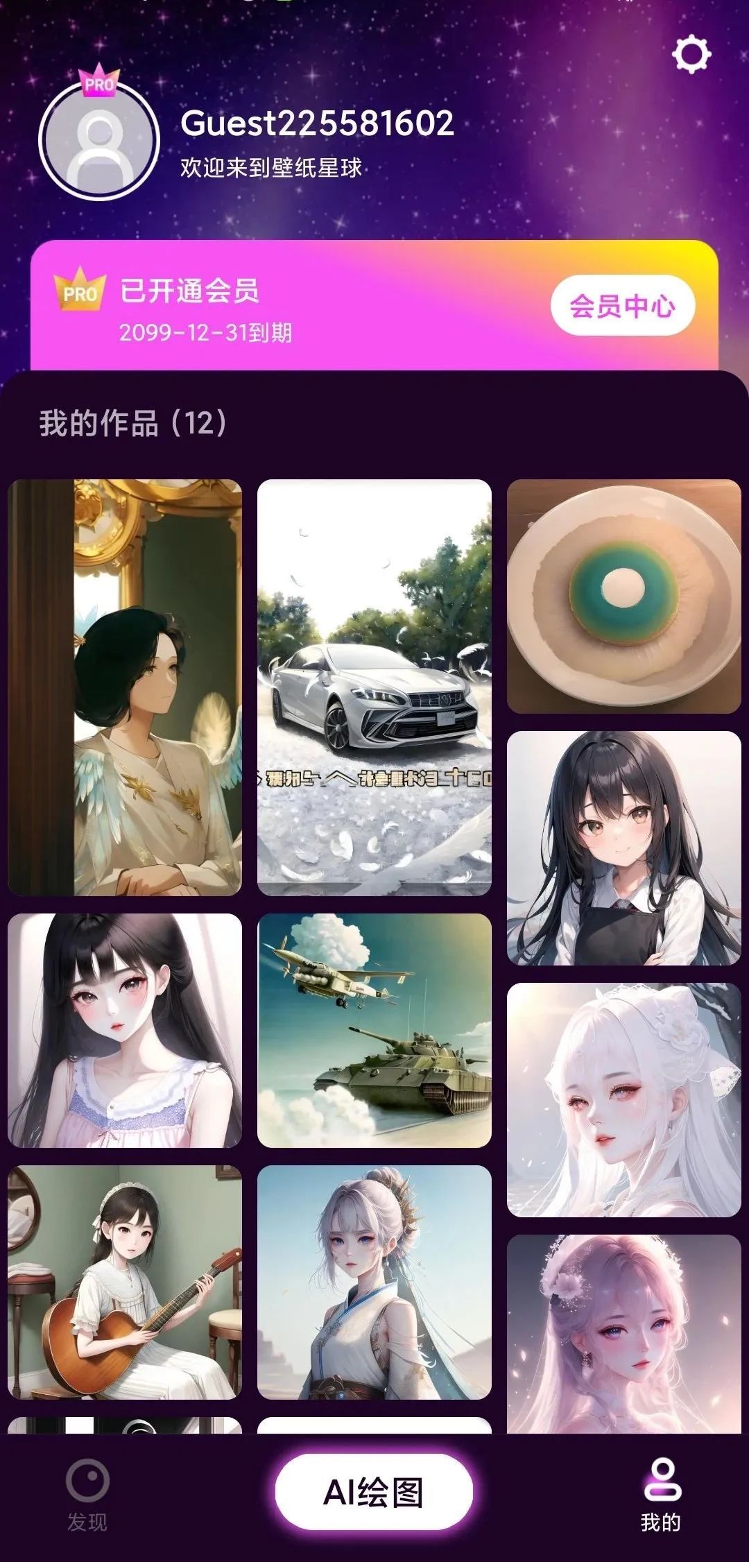 AI壁纸星球,输入关键词,自动生成你想要的图片-423下载站