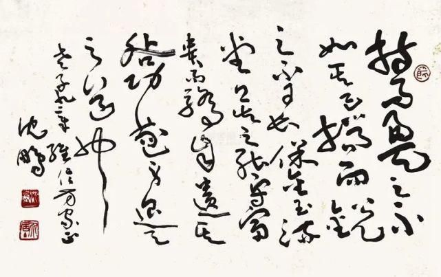 写法#沈鹏:不要轻易指责别人书法“错字”,容易暴露自己的无知!