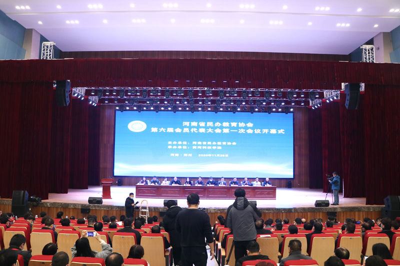 民办教育|河南省民办教育协会第六届会员代表大会暨理事会在黄河科技学院召开