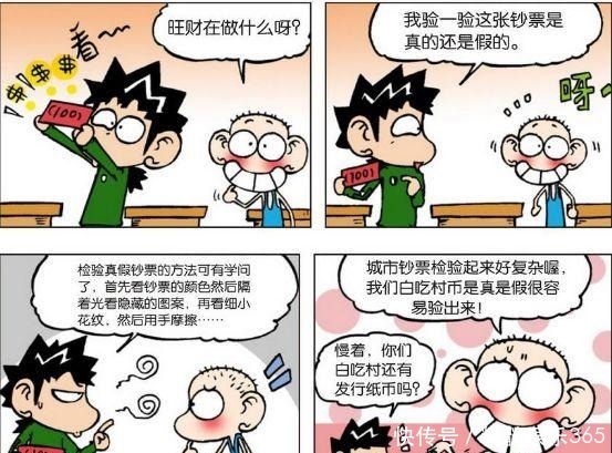 银子拿|爆笑校园白吃村“拟人钞票”很给力!呆头“极品冰雕”太惊艳