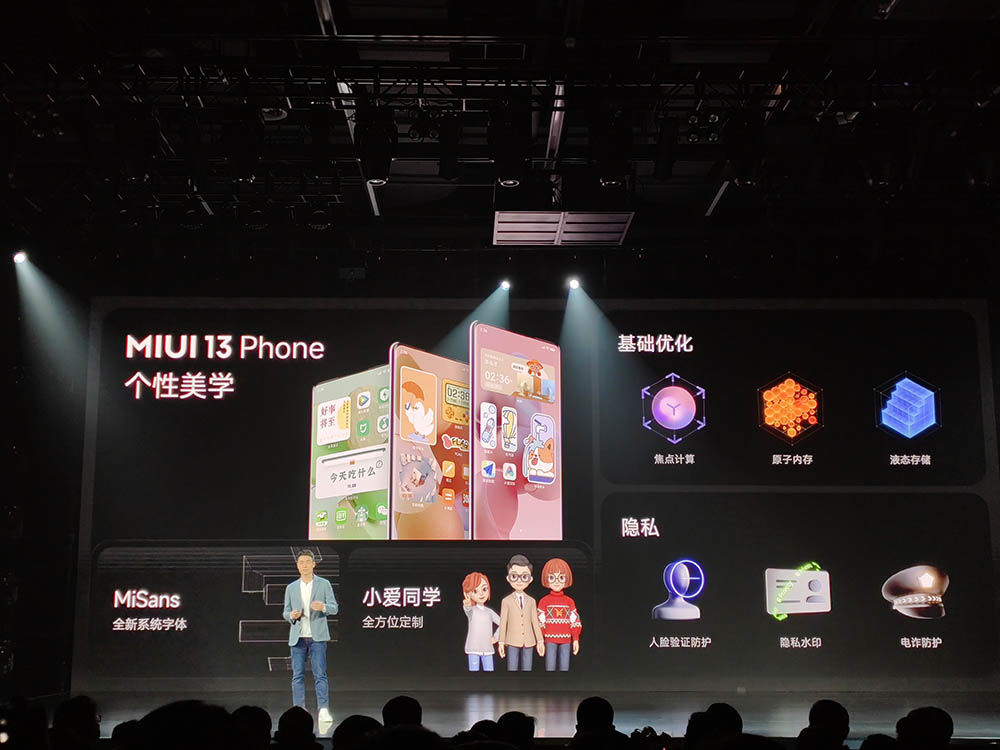 miui|MIUI 13和小米12系列发布 3199元起，系统主打稳定