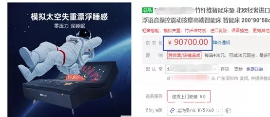 失眠|10000元的床垫，能治好你的失眠吗？