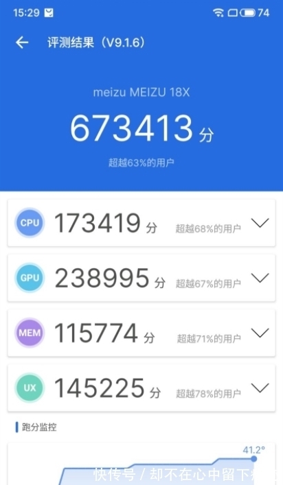 安兔兔|魅族18X跑分多少-跑分详情