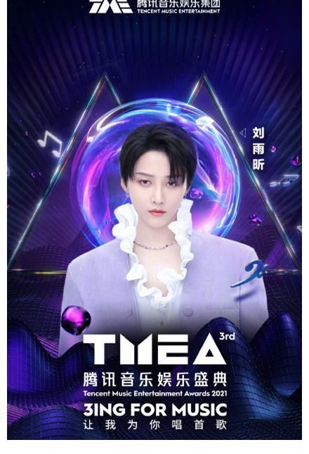 TMEA全阵容官宣：蔡徐坤、华晨宇、刘雨昕、时代少年团等顶流云集