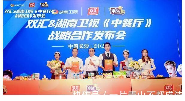 “食尚星厨”张亮、林述巍亲自下厨,双汇中餐厅开宴啦!