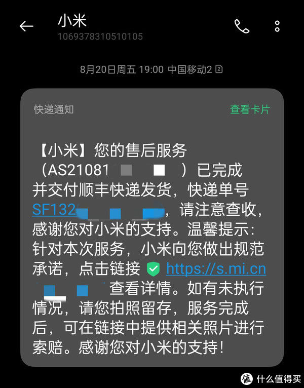 小哥|白菜党 篇四十九：米8活动49换电池--再战3年