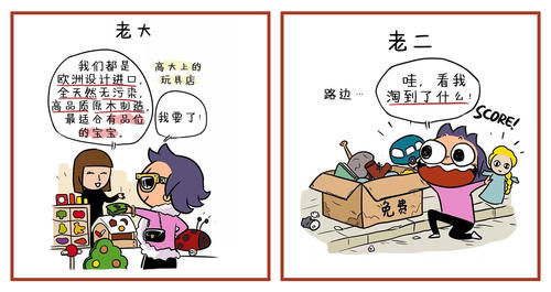 漫画|为啥老二总比老大聪明？从怀到生再到养，这组漫画体现的淋漓尽致