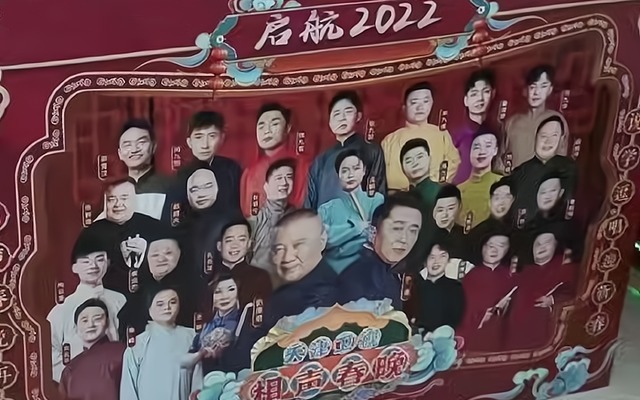 德云社相声春晚录制结束,众演员晒照引发网友期待,能来的都来了