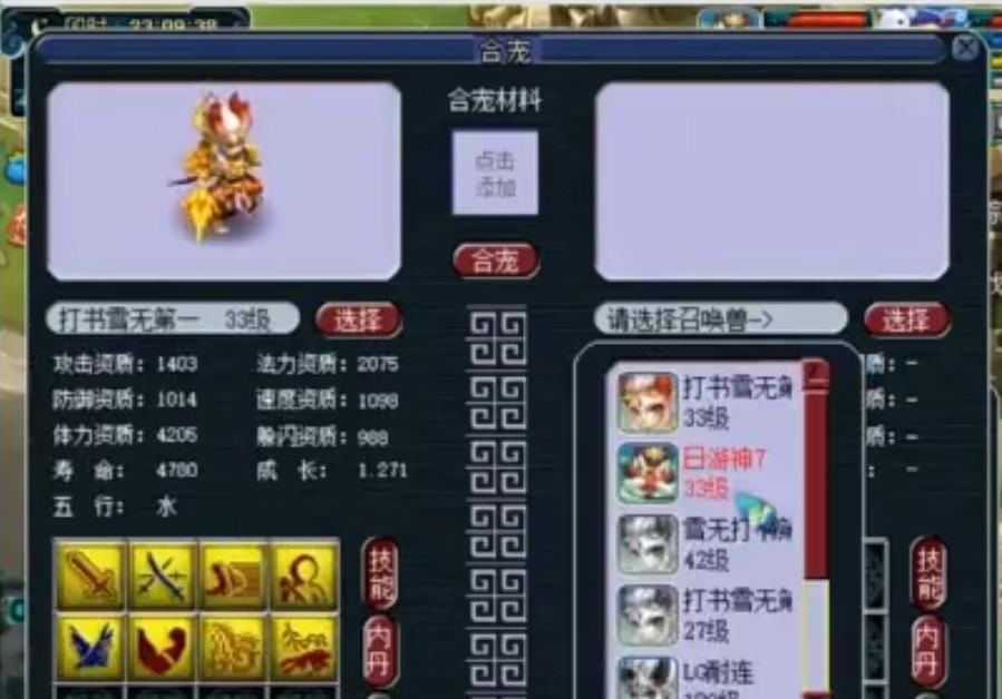 梦幻|梦幻西游：雪无高端合宠效果不错，网友：这宝宝可以直接用了