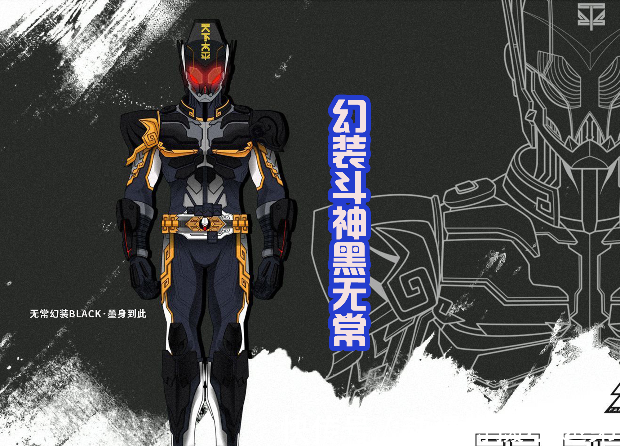 铠甲勇士|又一部国产特摄,用钟馗和黑白无常来设计铠甲,满满的中国风!