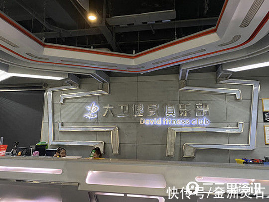 胡美丽|剩余6千余元私教课未上，安康大卫健身房只愿退96元，会员懵了