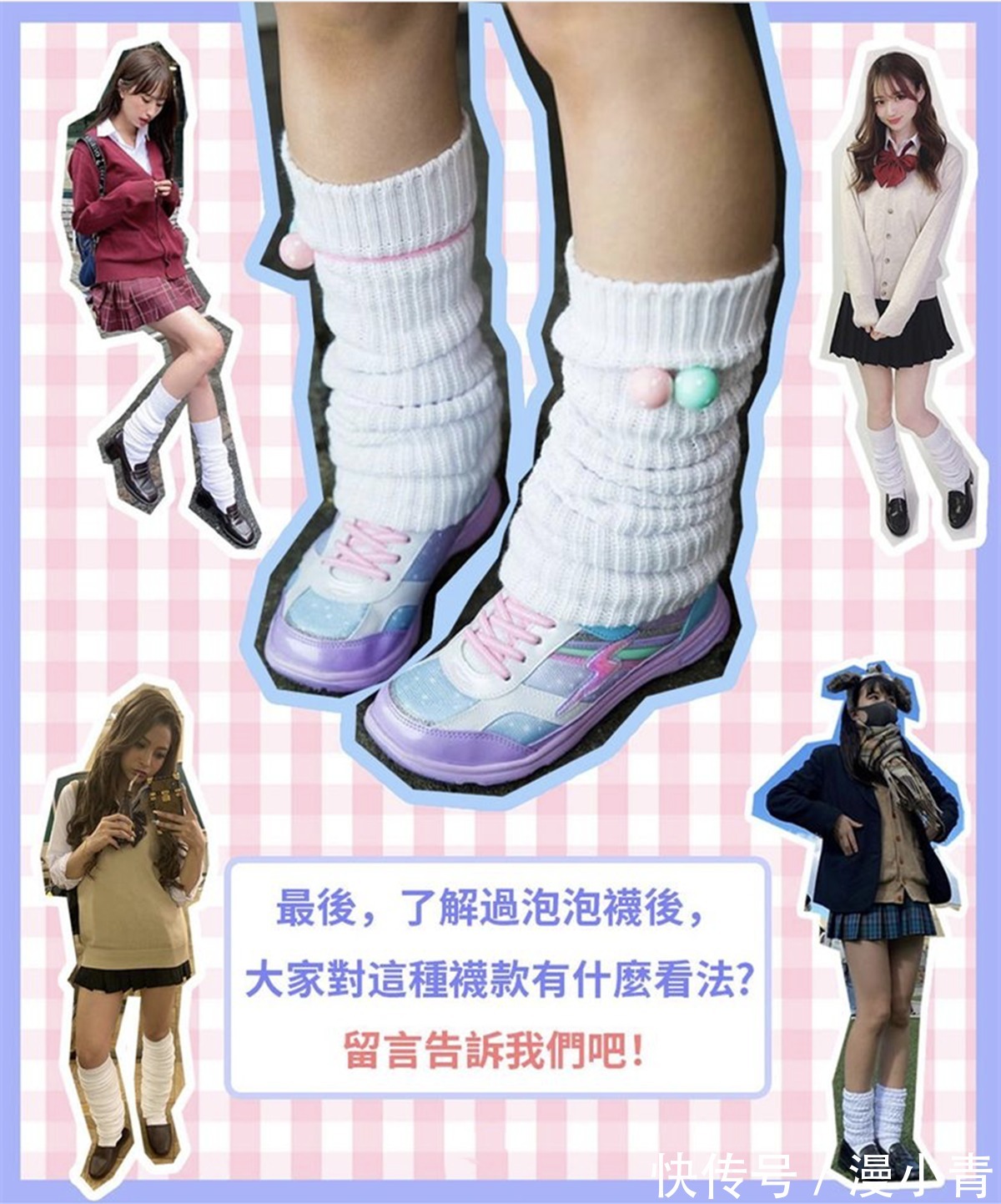 日漫|日漫中的泡泡袜到底是怎么来的,不仅有保暖效果,还需要胶水固定