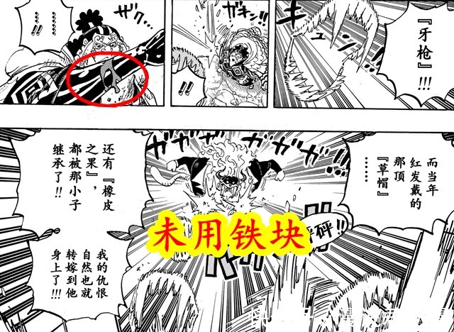 武装色|海贼王1018：逃脱不了的定律，福滋弗使用铁块，败于甚平鱼人奥义