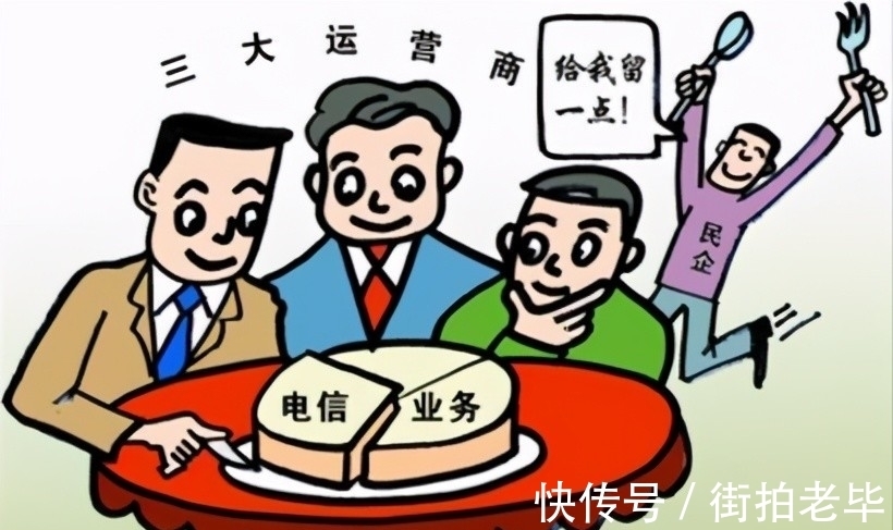 三大运营商|反垄断冲击通信市场，运营商以后要百家齐放？