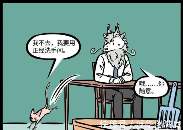 哪吒|非人哉哪吒版“人面猪”,敖烈难以直视,上厕所要劈叉,太难了