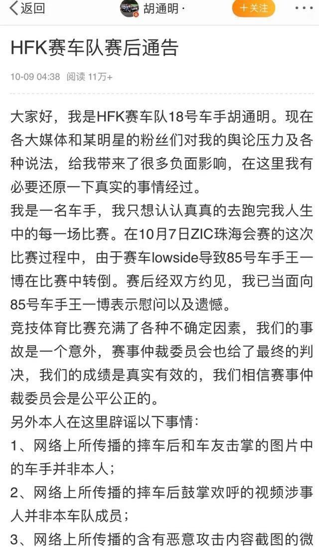 王一博大粉为报仇悬赏1万人肉胡通明地址，该大粉职业是初中老师