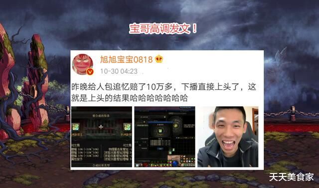 span辟邪玉|DNF旭旭宝宝深夜发文，合成4技攻3.0邪玉，红眼总算圆梦