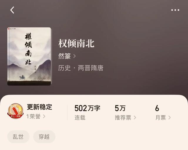 高顺|“八本穿越历史小说”不会真有人觉得穿越不是金手指吧