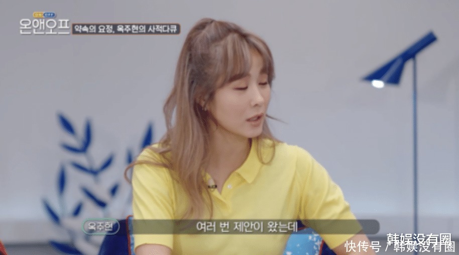 公开diss《我独》?玉珠铉出演《ON&OFF》,不当发言引争议