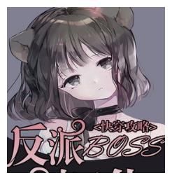 完结文$那些高质量的小说,每一本都是完结文,让人欲罢不能!