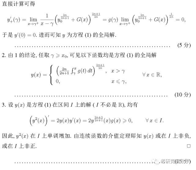 决赛|第12届全国决赛《数学类低年级组》试题及参考解答