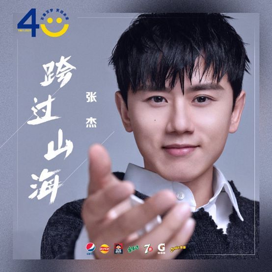 这就是原创|这次，我“听见了”百事可乐跨时代的微笑