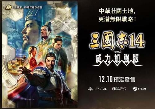 汉朝|《三国志14：加强版》开场动画 叛乱不断汉朝摇摇欲坠