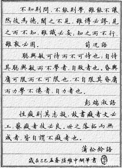 钢笔!钢笔书法还得看陆维中,钢笔写出了魏晋风,端庄隽秀,儒雅细腻