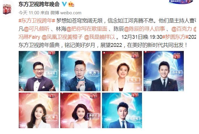 江苏浙江等卫视跨年晚会主持人出炉,湖南卫视豪华主持团或大缩水