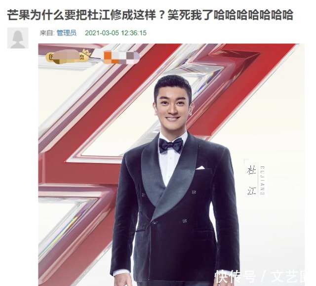 杜江加盟《乘风破浪的姐姐2》遭遇魔鬼修图,嘴被P歪,如同AI换脸像假人