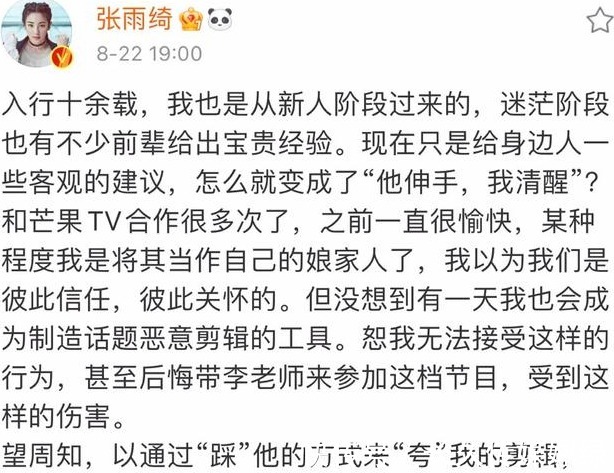 变形计|真人秀水分有多深？《变形计》两成员揭发内幕，恶意剪辑成常态
