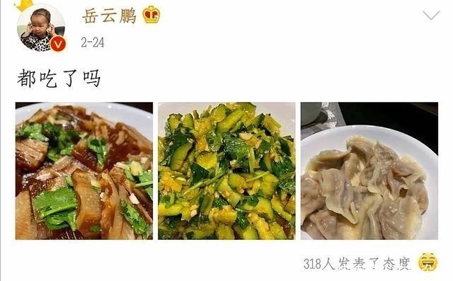 吃饺子|岳云鹏晒午餐，一桌子下酒菜和饺子，获7万多赞，网友真接地气