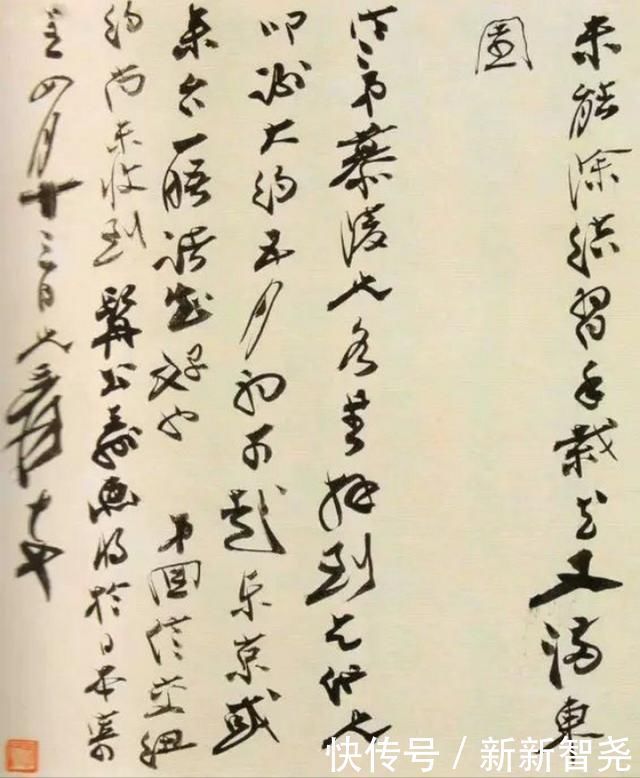 绘画#张大千家书曝光,字迹洒落别有洞天,自成一体,被誉为“大千体”