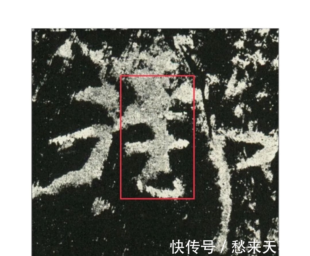 隶书!书法要高妙,就要学会制造矛盾,隶书的九种冲突处理技巧