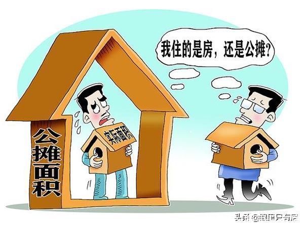 公摊|这5个楼层的房子再便宜也别买，过来人表示：易贬值难转手