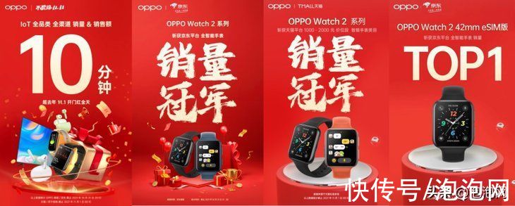 手表|OPPO双11首日开门红，OPPO Watch 2 ECG版惊喜开售