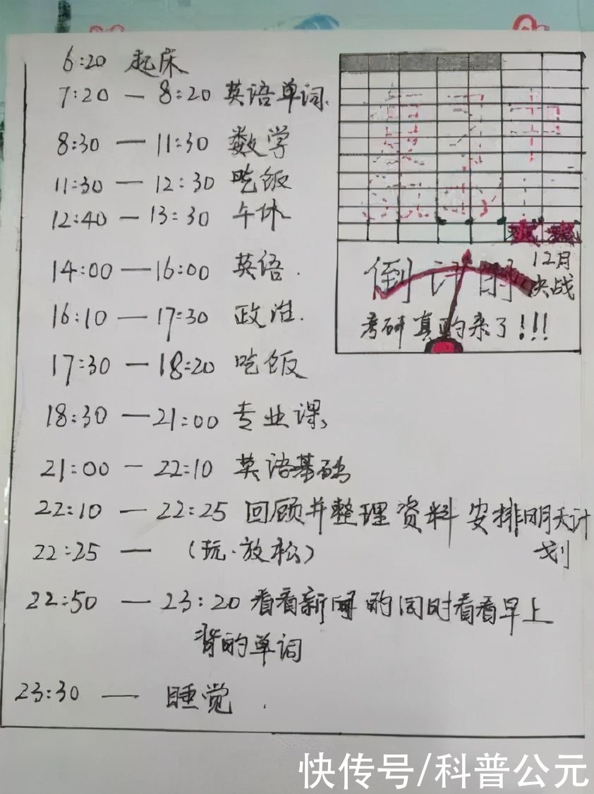 牺牲孩子|孩子要保持10小时的科学睡眠？宝妈晒出孩子作息表，直言不现实