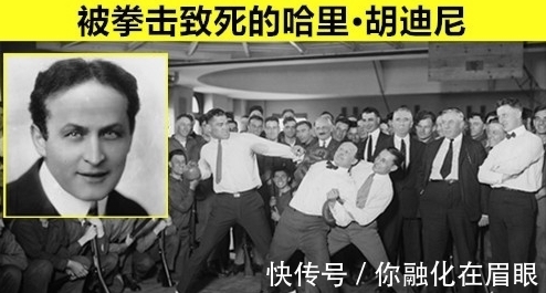 安东尼|在历史上,曾经真实发生过的9个惨痛失败的魔术表演