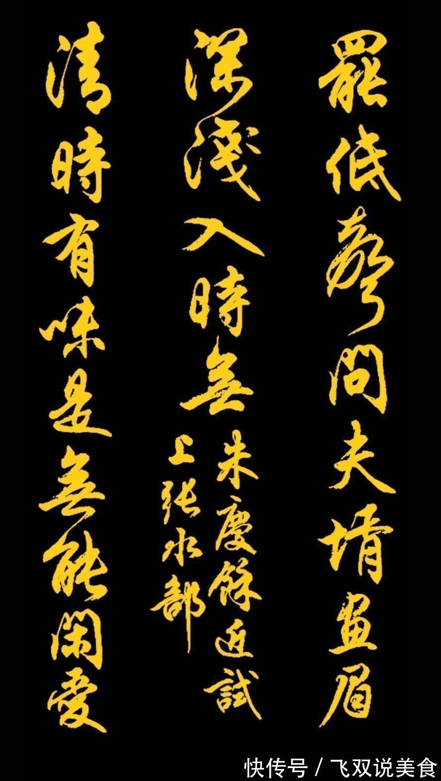 三字经!任政先生的45幅行书真迹展,被誉“行楷第一帖”