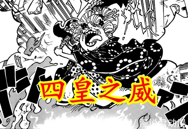 磁力|海贼王1030:基德和罗发动觉醒技,一个捅穿大妈,一个赋予磁力