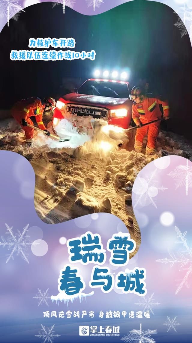 下雪|海报｜7张图 定格下雪时昆明“最美瞬间”