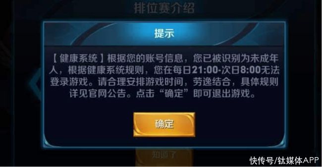 游戏|中国游戏“防沉迷”的二十年