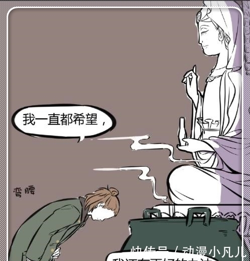 搞笑漫画：杨戬忆起前尘往事，观音开导解除心结！